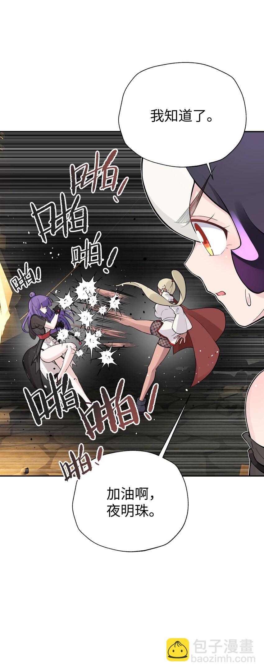 152 不足挂齿的招数(1/2)-第167话