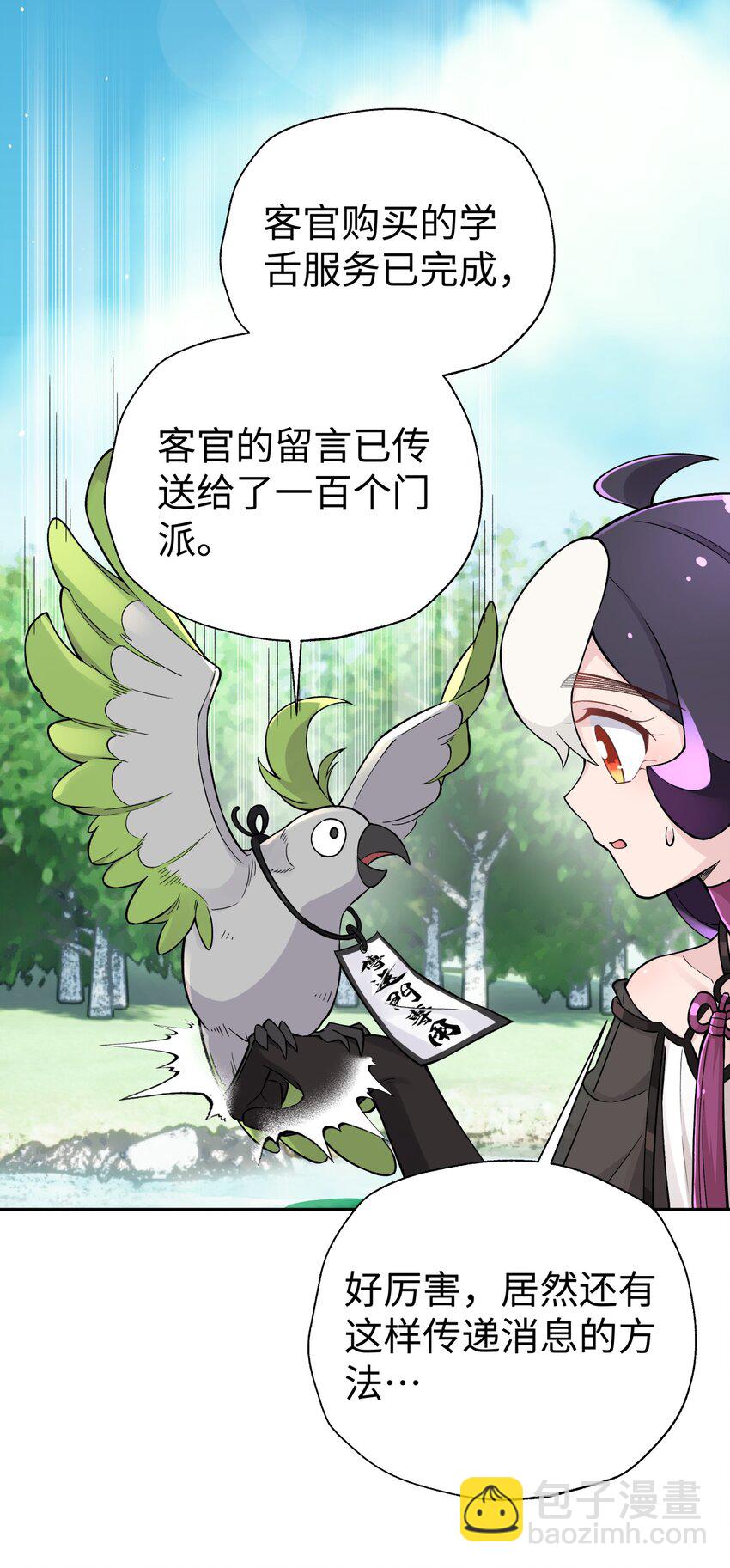 152 不足挂齿的招数(1/2)-第167话