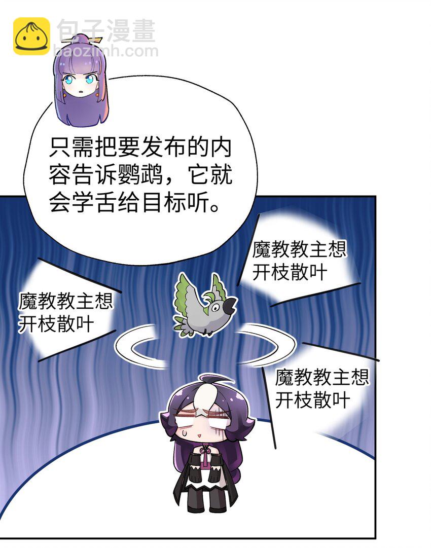 152 不足挂齿的招数(1/2)-第167话