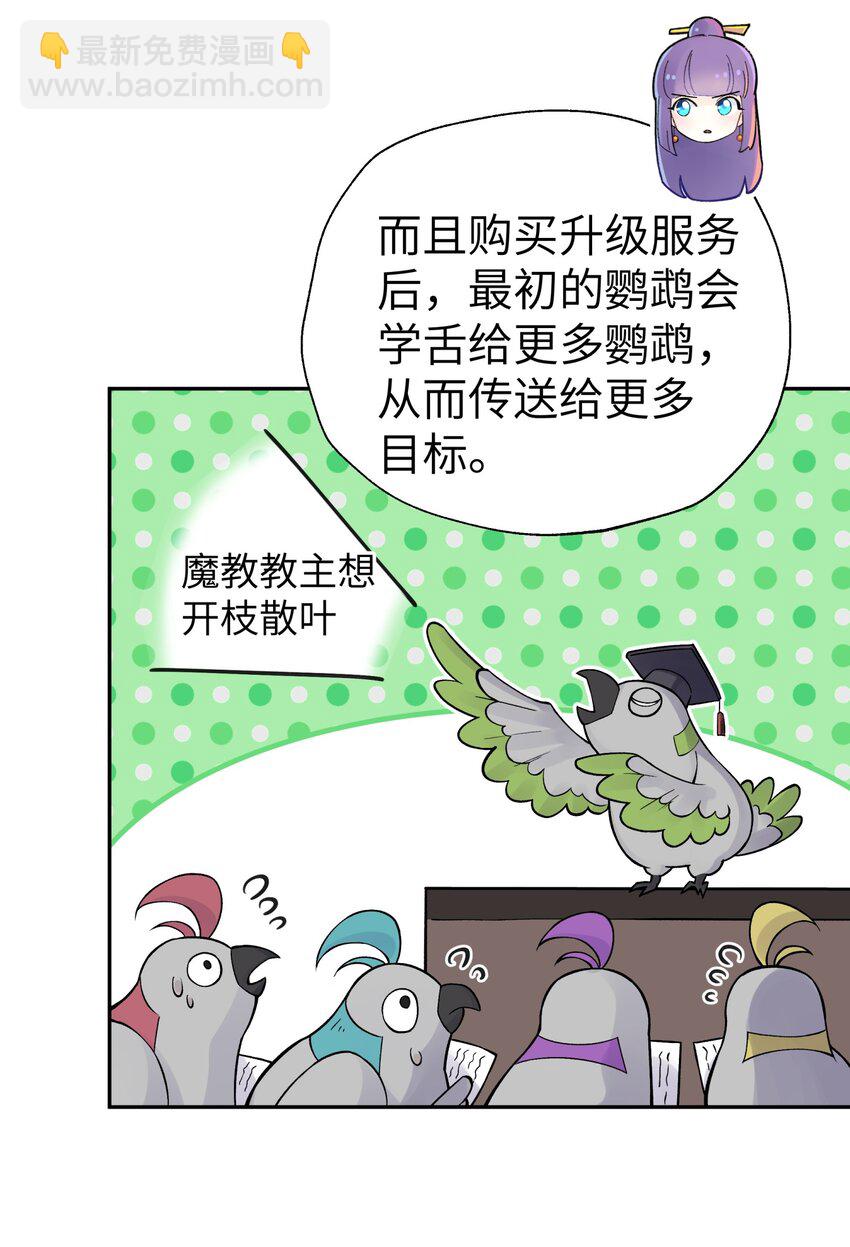 152 不足挂齿的招数(1/2)-第167话