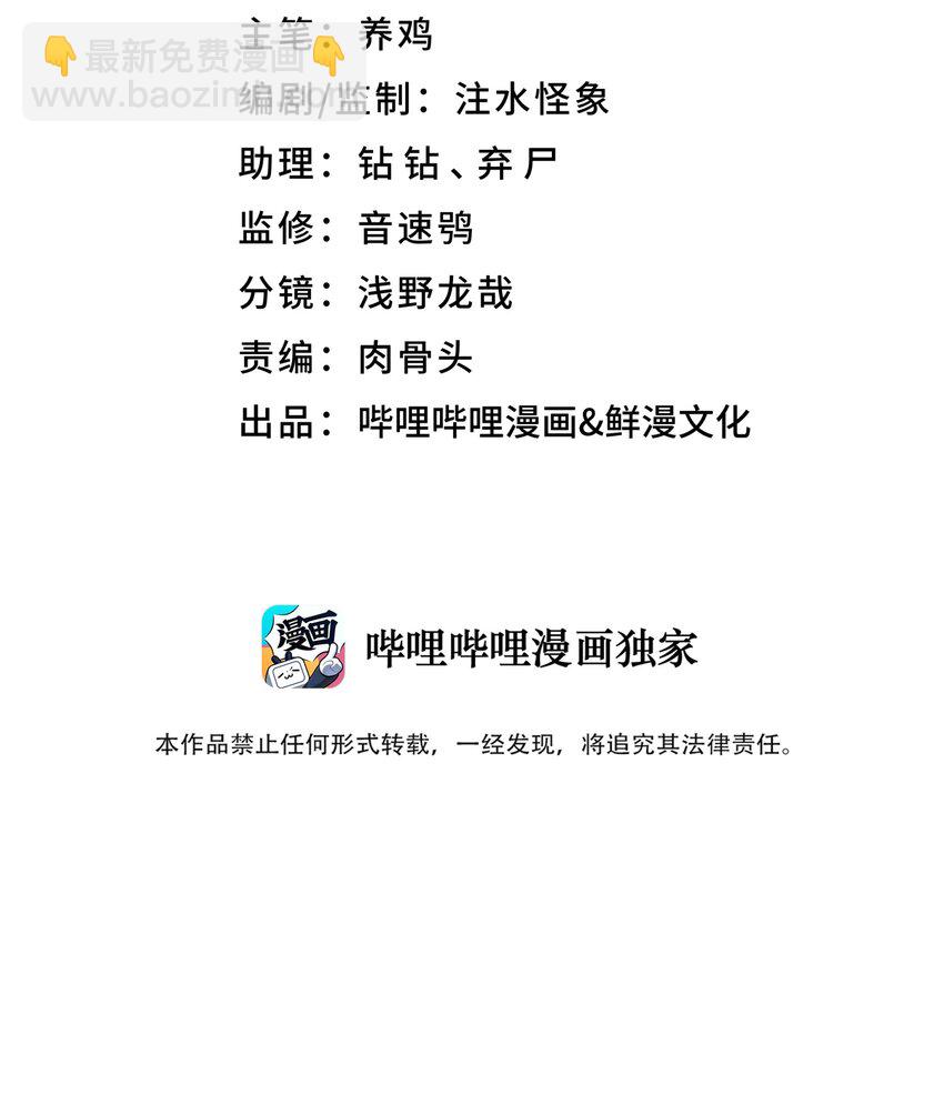 152 不足挂齿的招数(1/2)-第167话