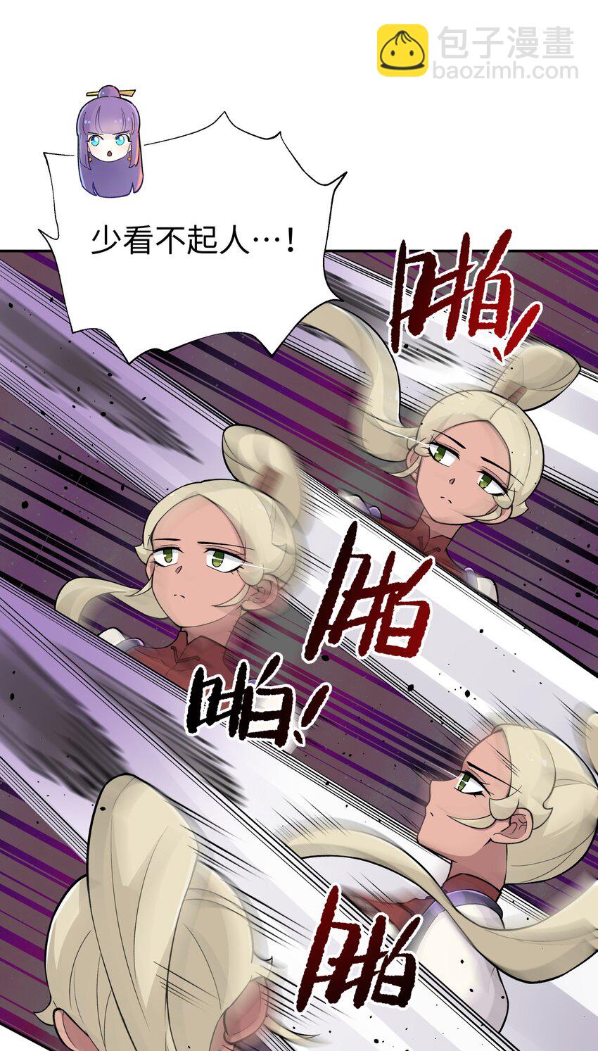 152 不足挂齿的招数(1/2)-第167话