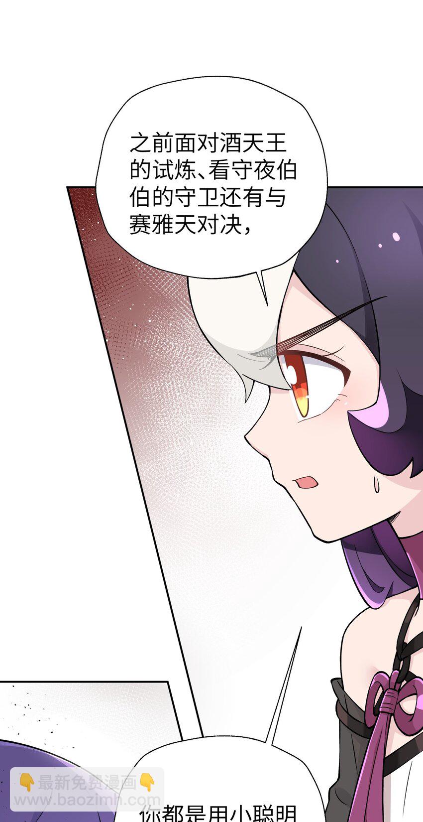 154 她会改的(1/2)-第169话