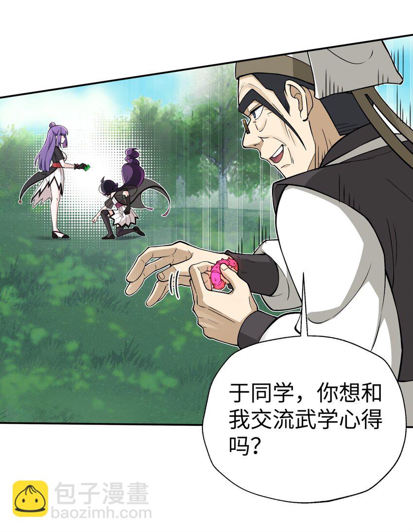 154 她会改的(1/2)-第169话