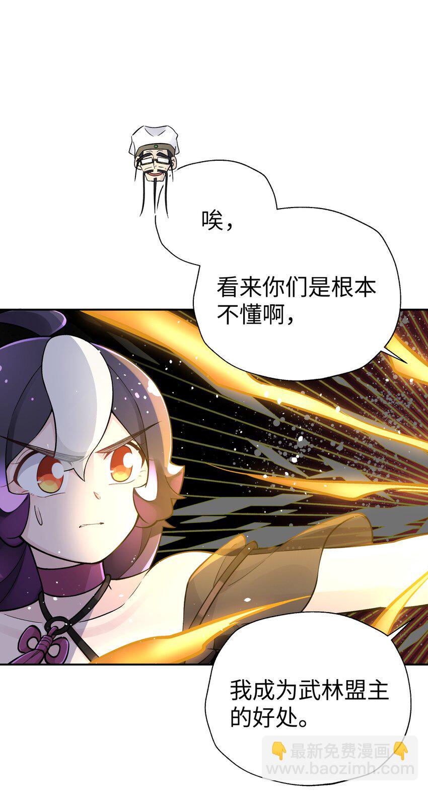 154 她会改的(1/2)-第169话