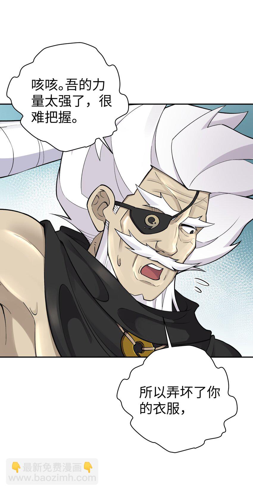 160 不同的道路(1/2)-第175话