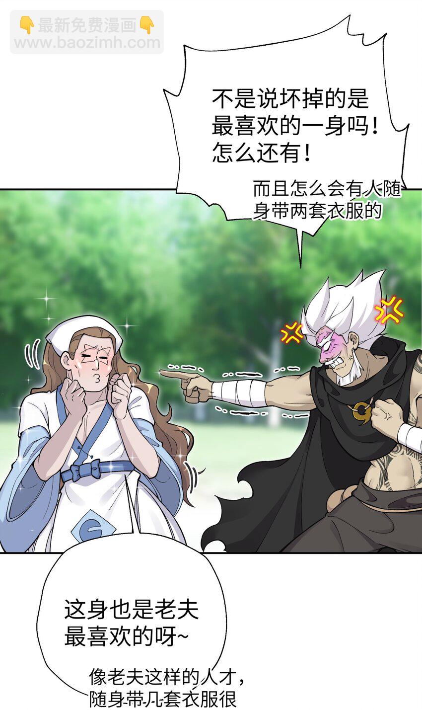 160 不同的道路(1/2)-第175话