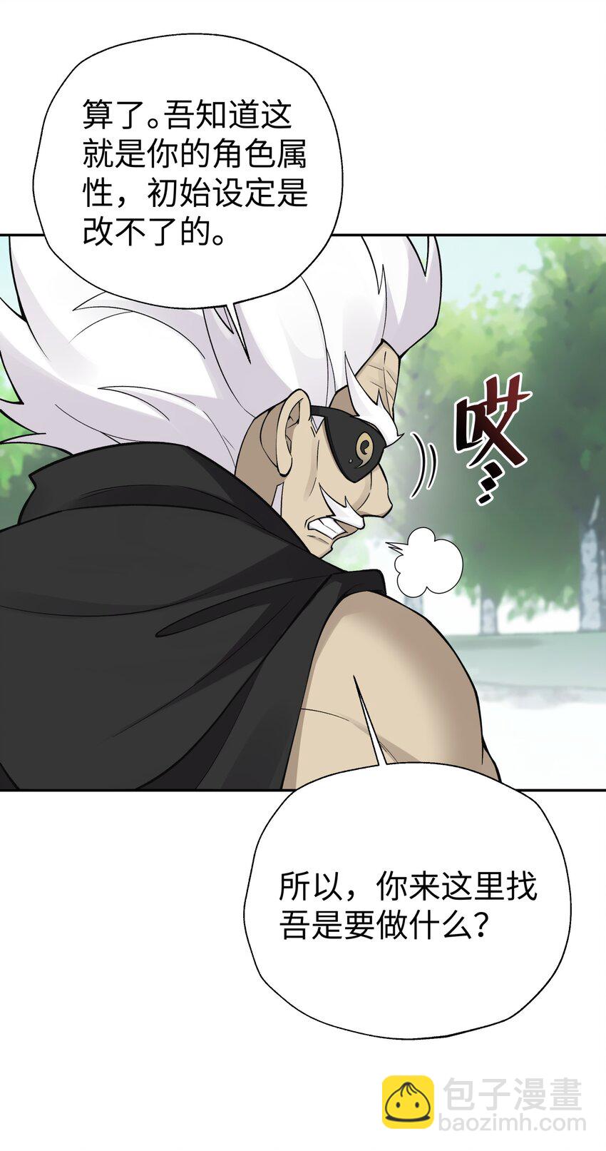 160 不同的道路(1/2)-第175话