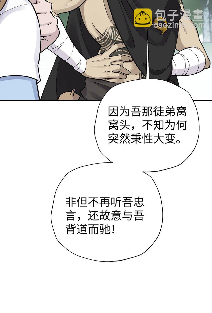 160 不同的道路(1/2)-第175话