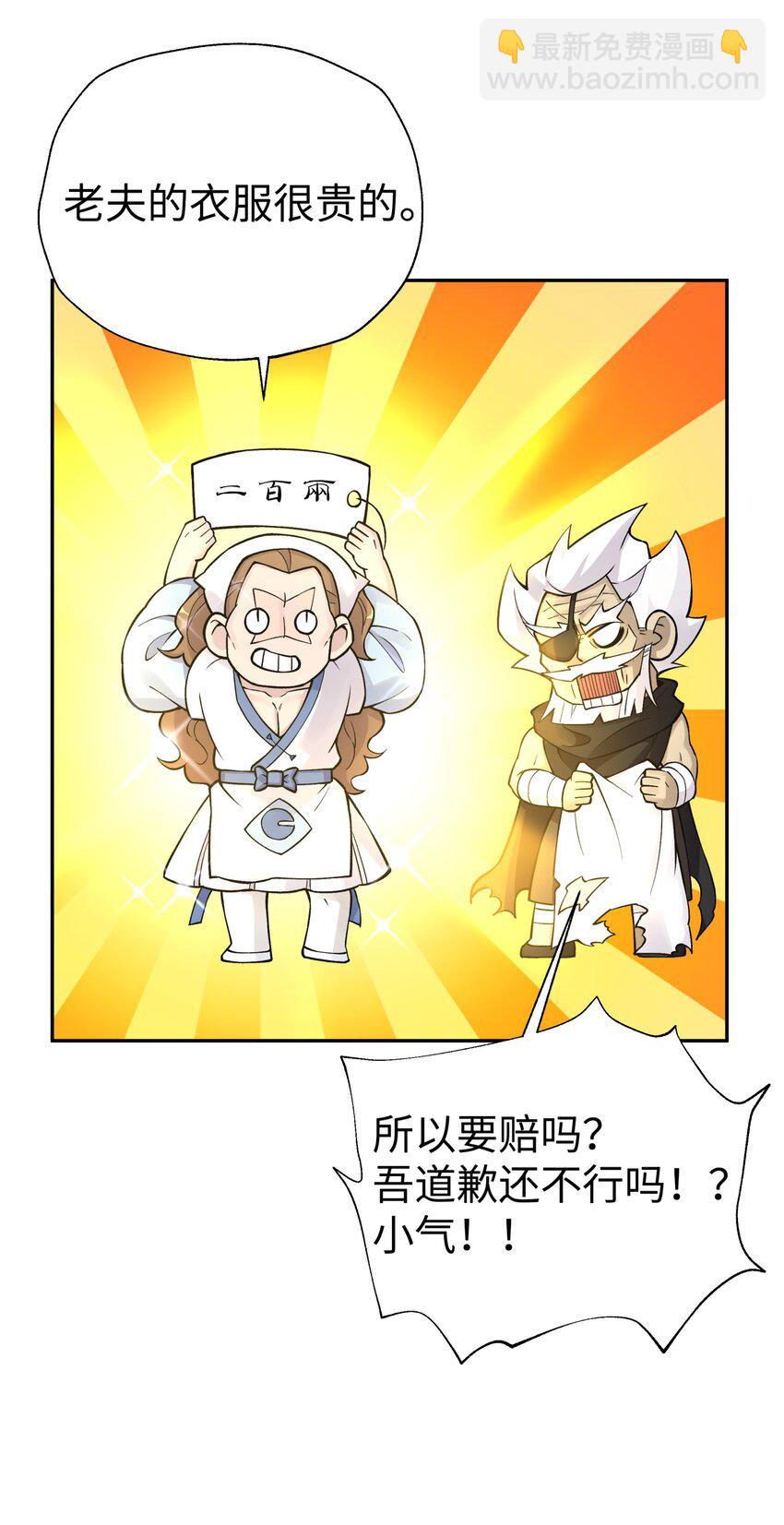 160 不同的道路(1/2)-第175话