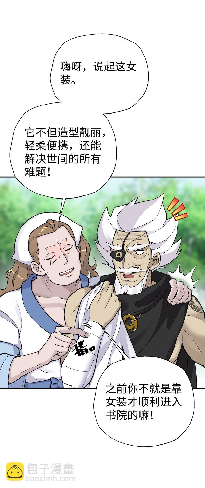 160 不同的道路(1/2)-第175话