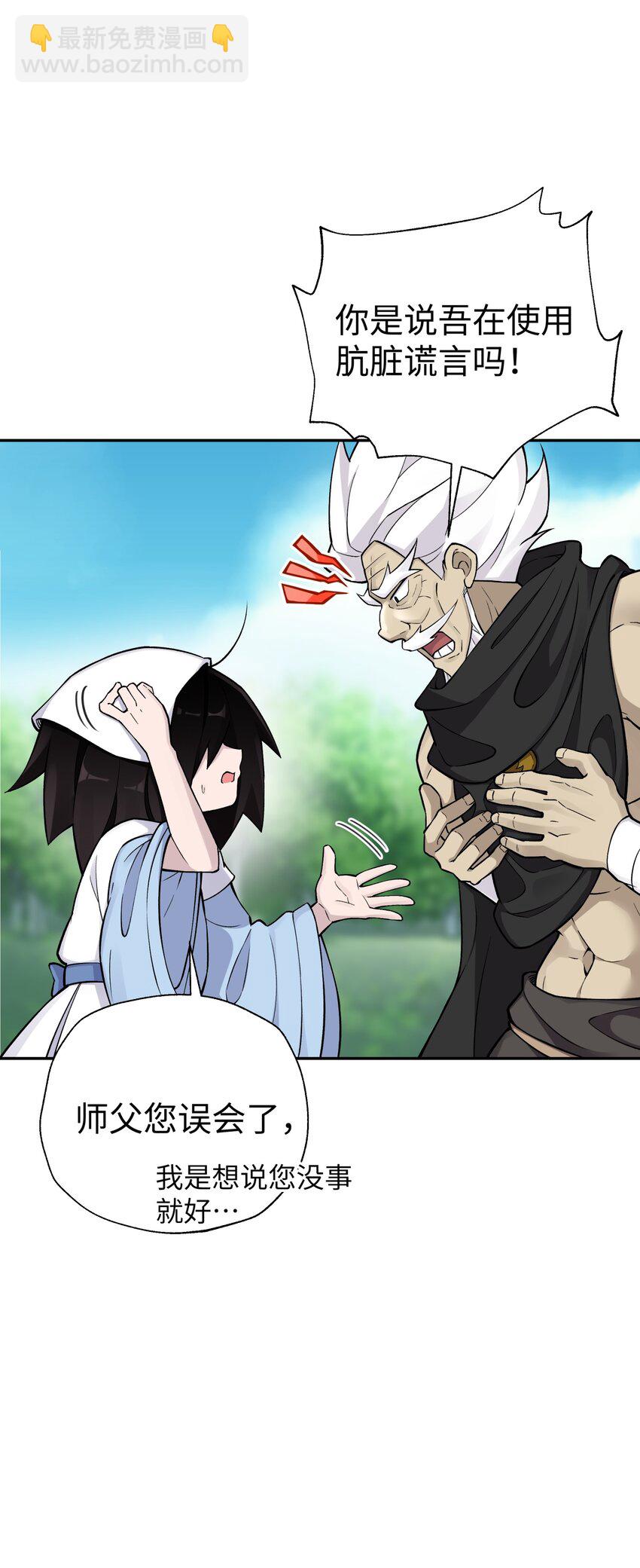 162 换一种决斗方式(1/2)-第177话