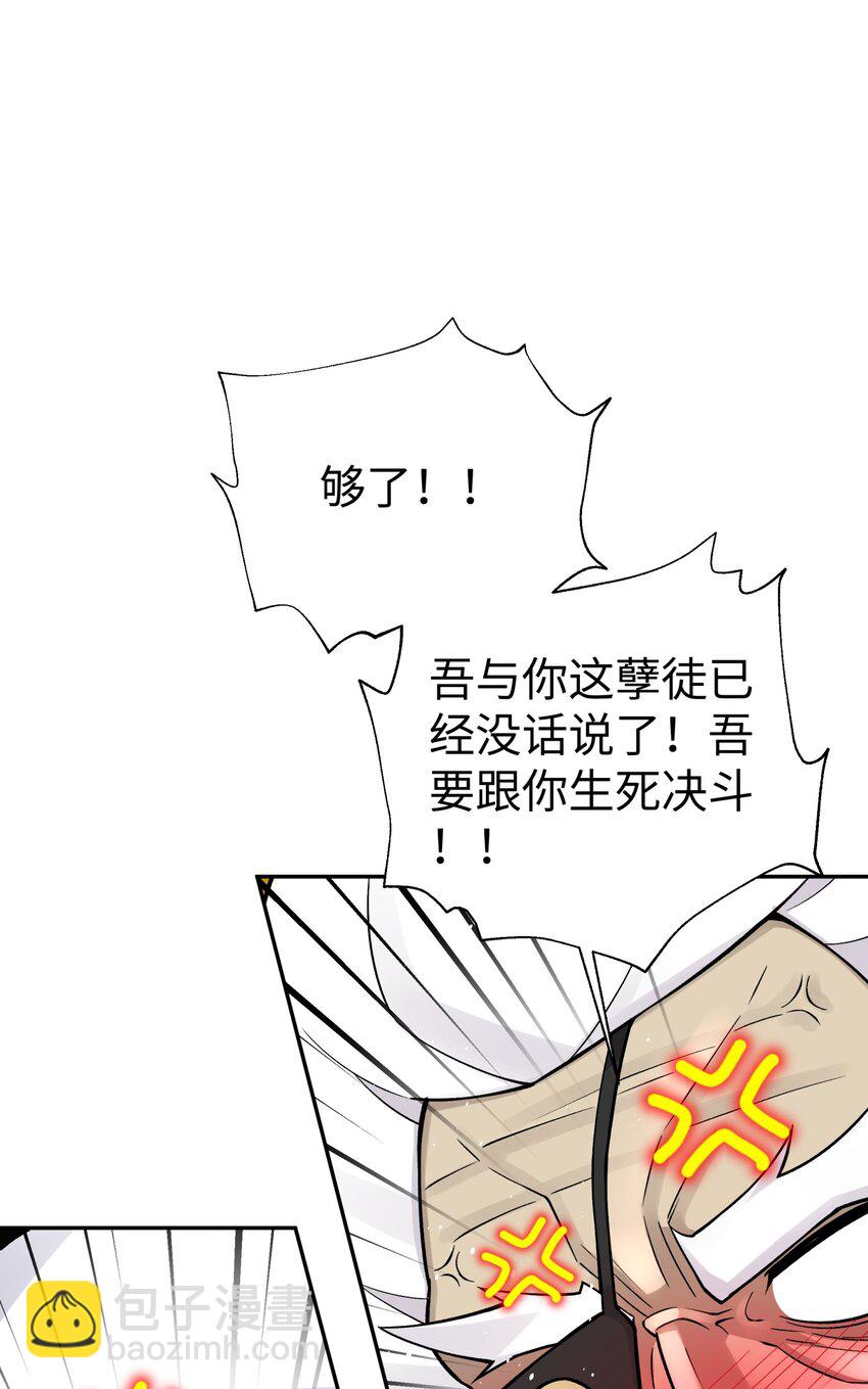 162 换一种决斗方式(1/2)-第177话