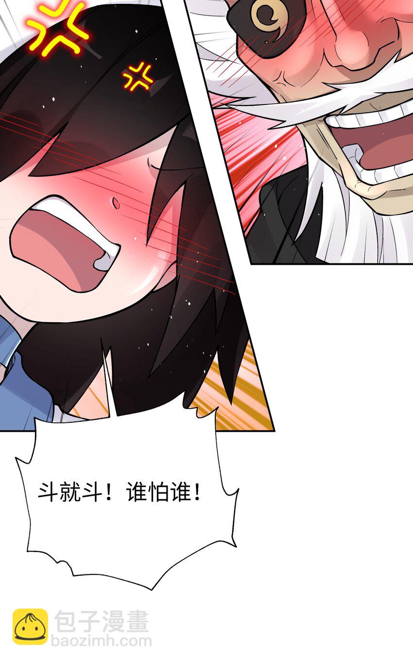 162 换一种决斗方式(1/2)-第177话