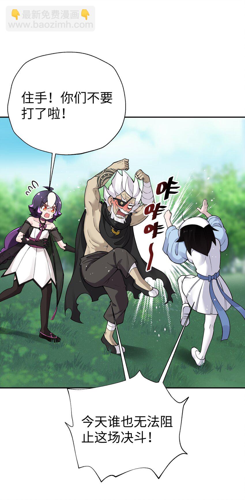 162 换一种决斗方式(1/2)-第177话