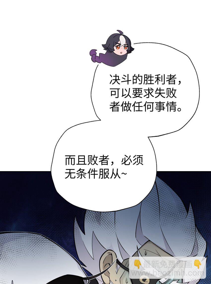 162 换一种决斗方式(1/2)-第177话