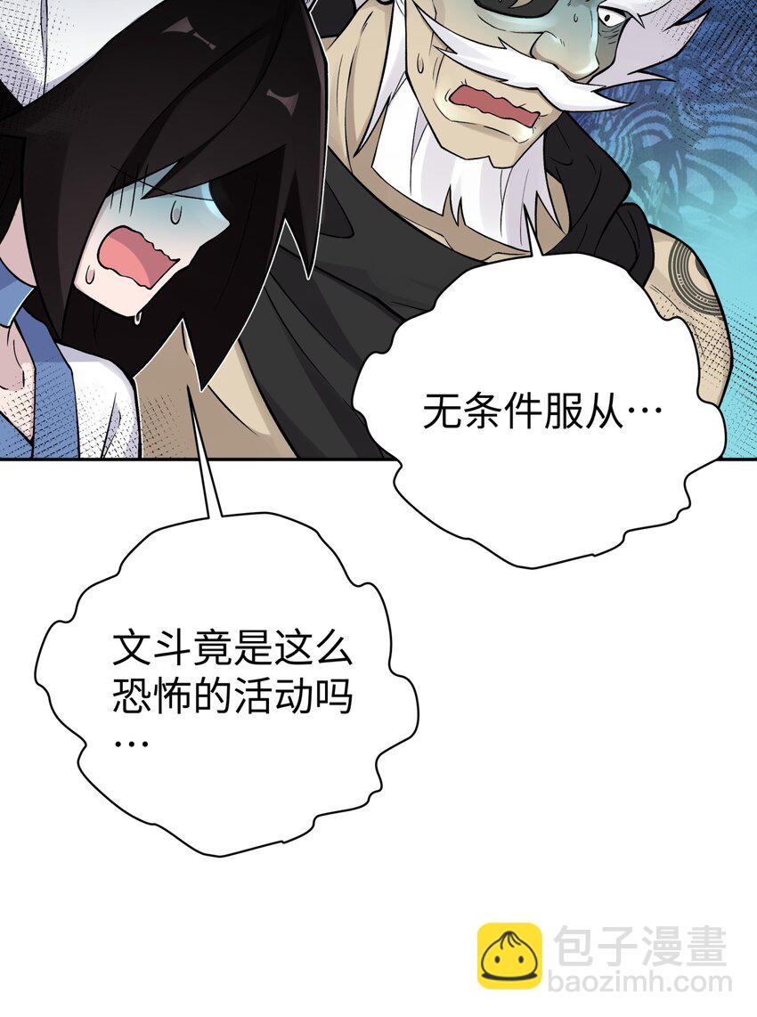 162 换一种决斗方式(1/2)-第177话