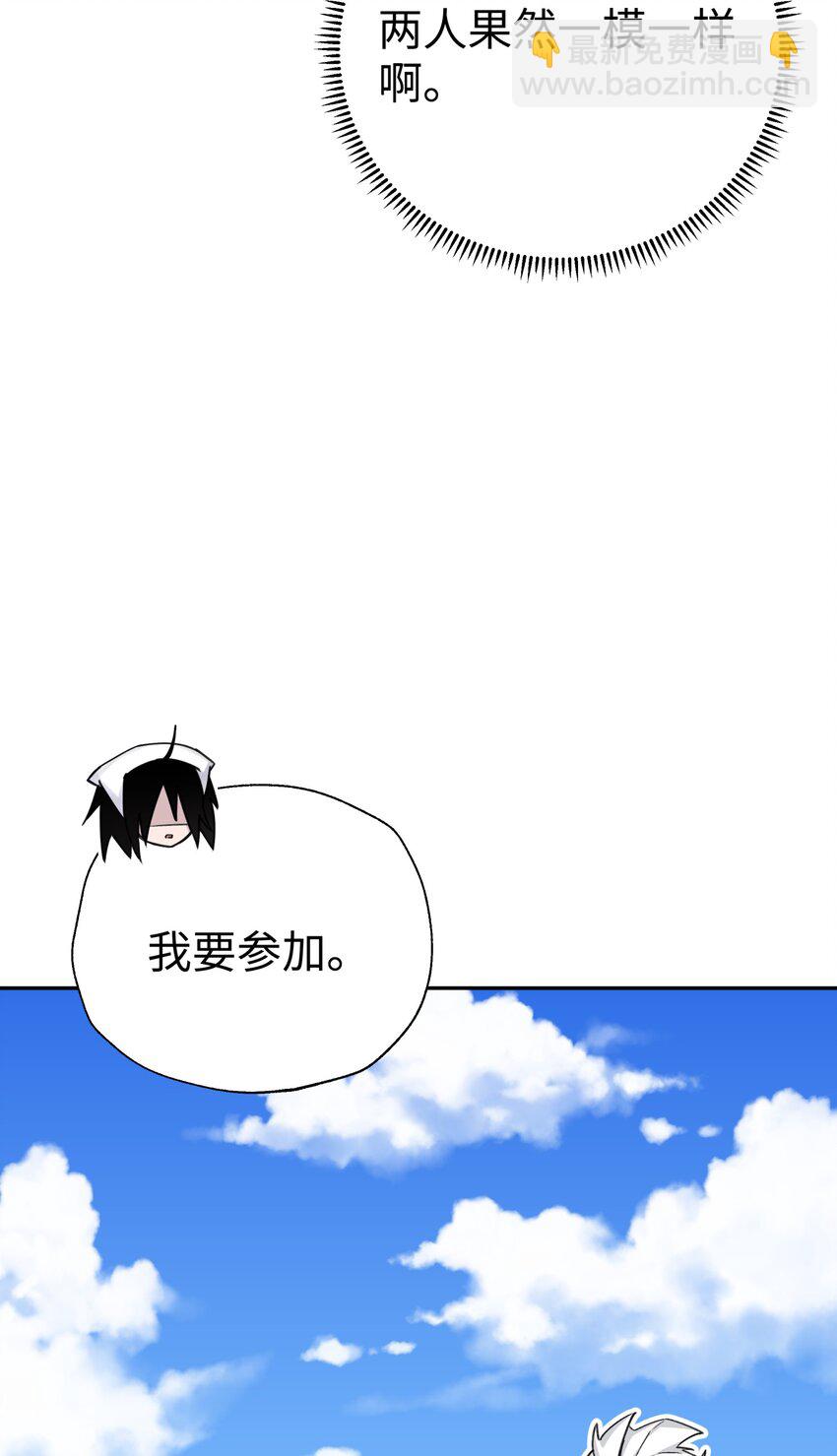 162 换一种决斗方式(1/2)-第177话