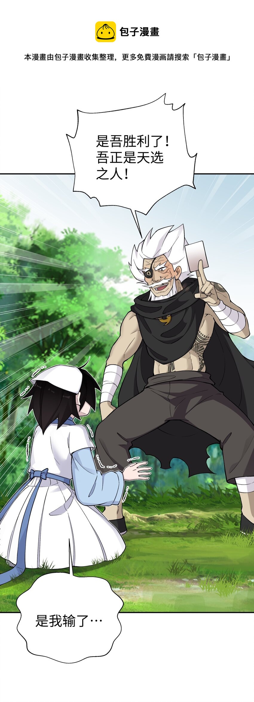 164 无法达成共识(1/2)-第179话