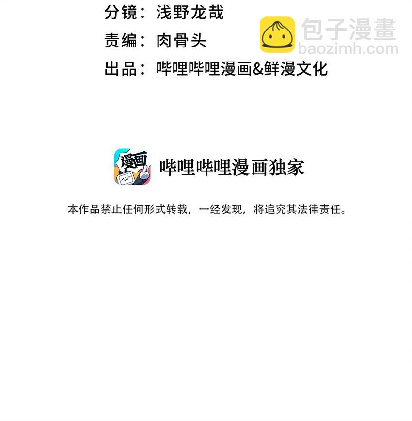 164 无法达成共识(1/2)-第179话