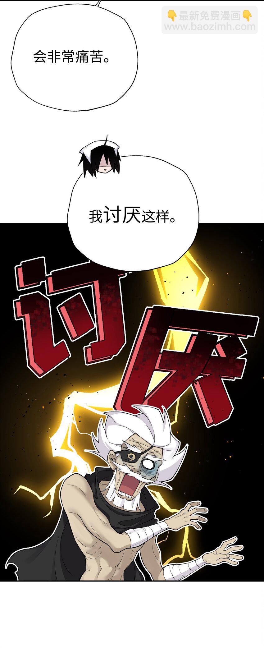 164 无法达成共识(1/2)-第179话