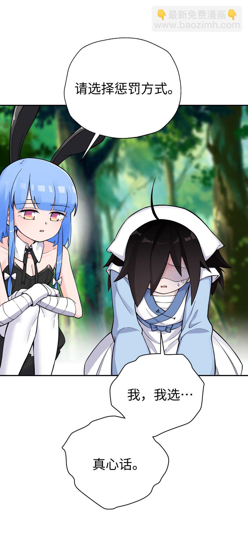 164 无法达成共识(1/2)-第179话