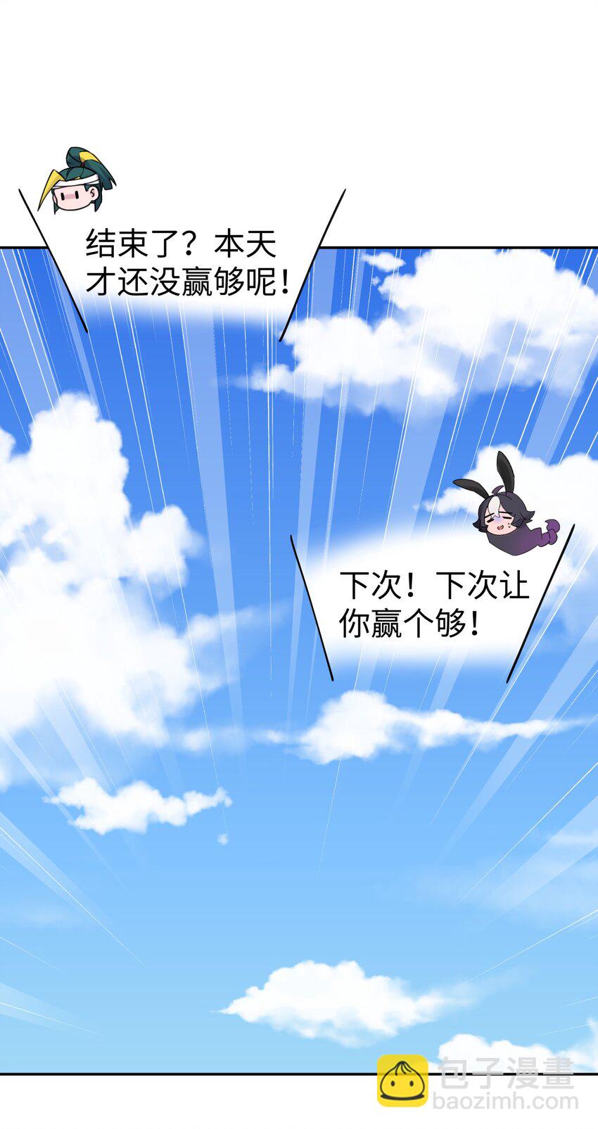 164 无法达成共识(1/2)-第179话