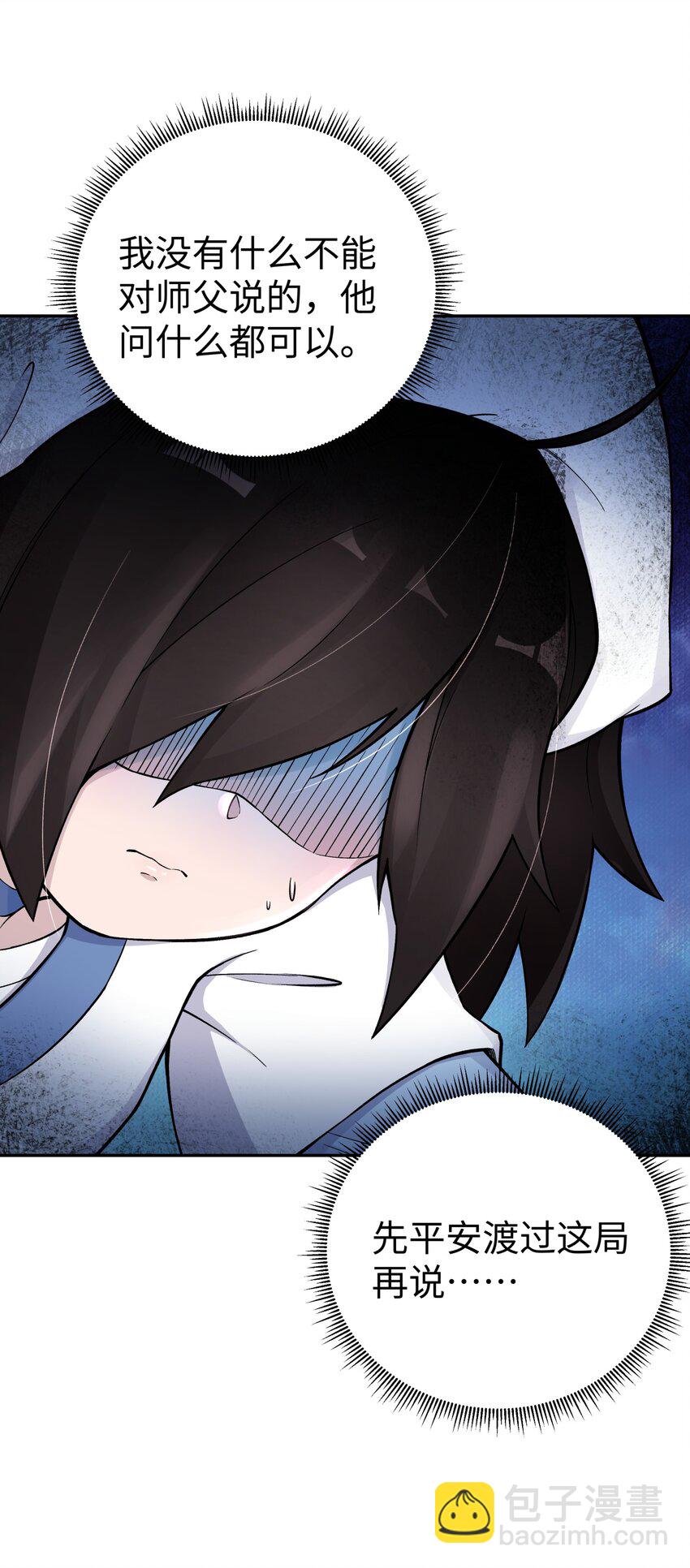 164 无法达成共识(1/2)-第179话