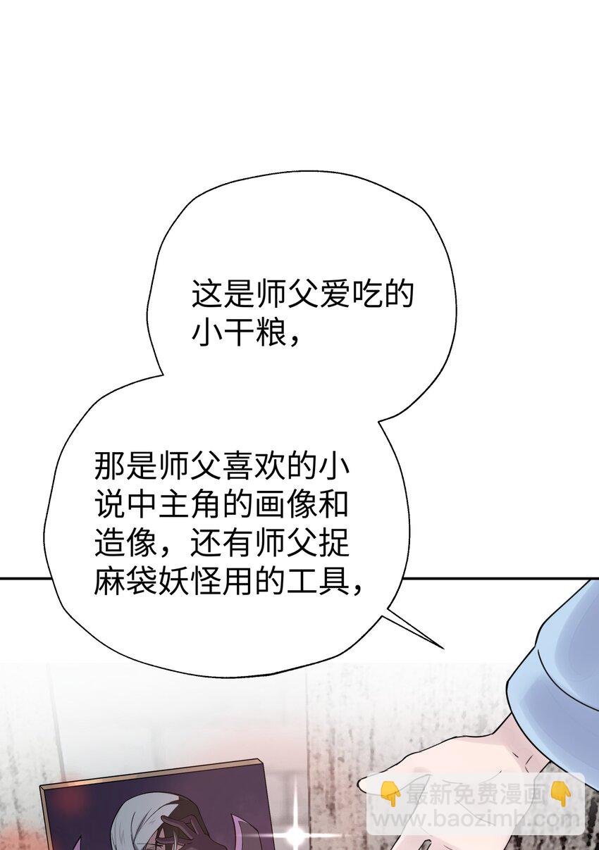 164 无法达成共识(1/2)-第179话