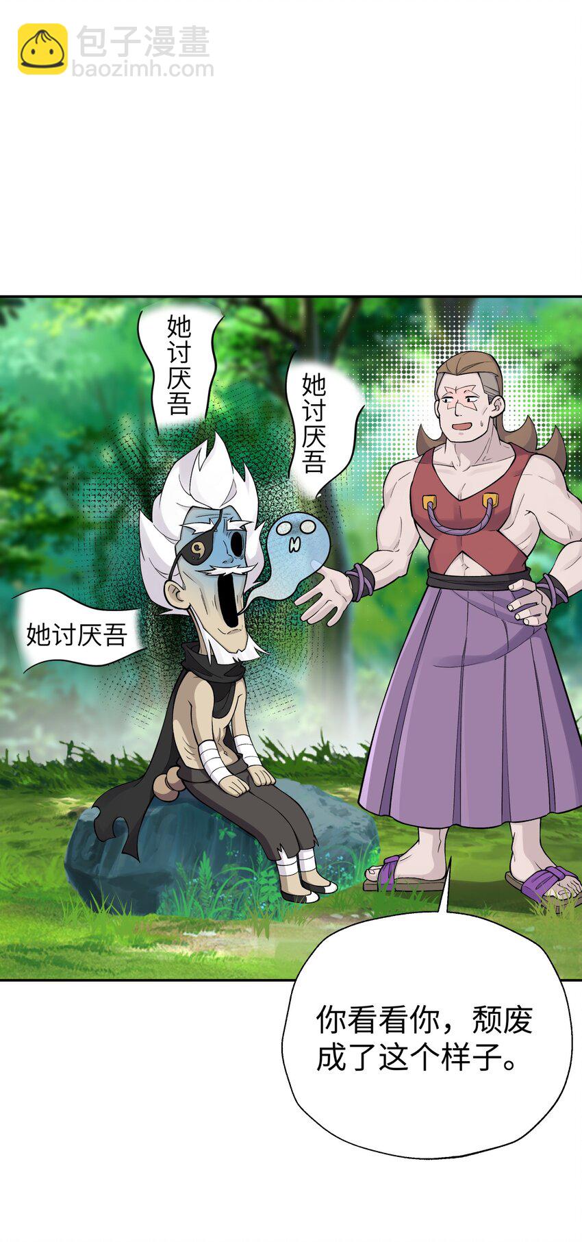 164 无法达成共识(1/2)-第179话