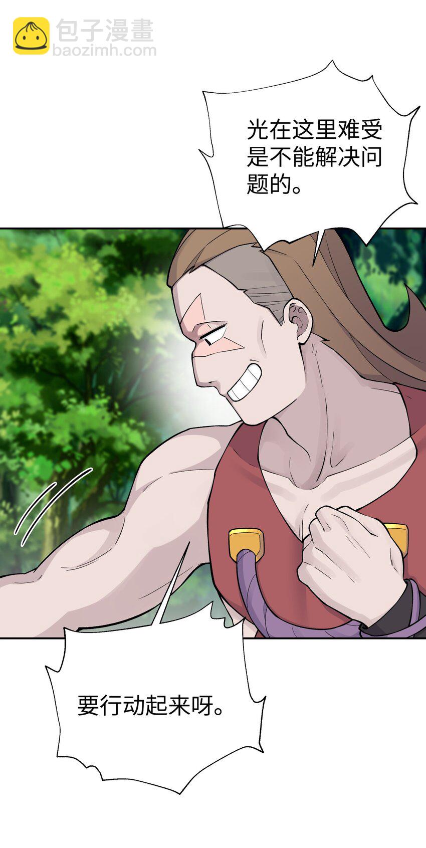 164 无法达成共识(1/2)-第179话