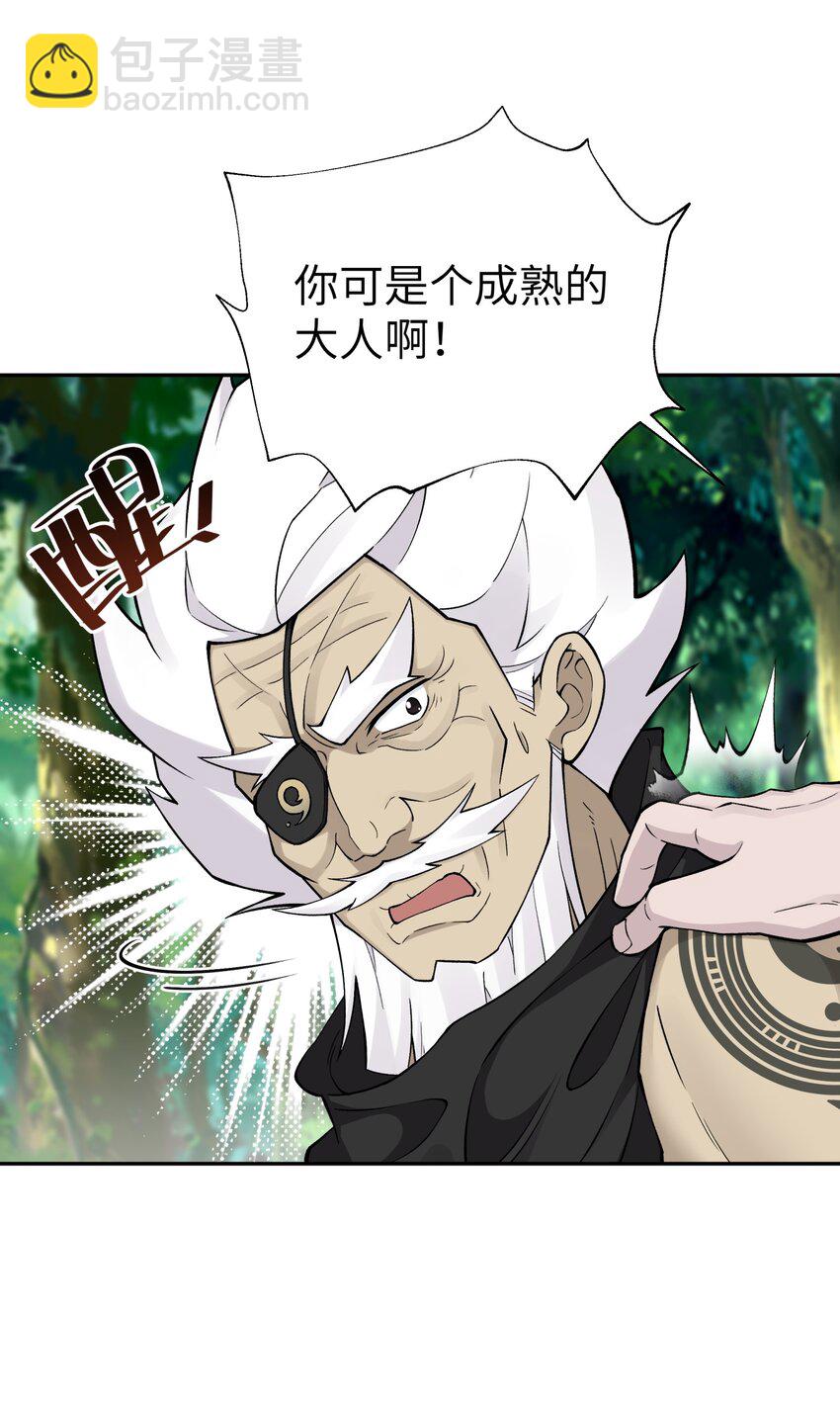 164 无法达成共识(1/2)-第179话