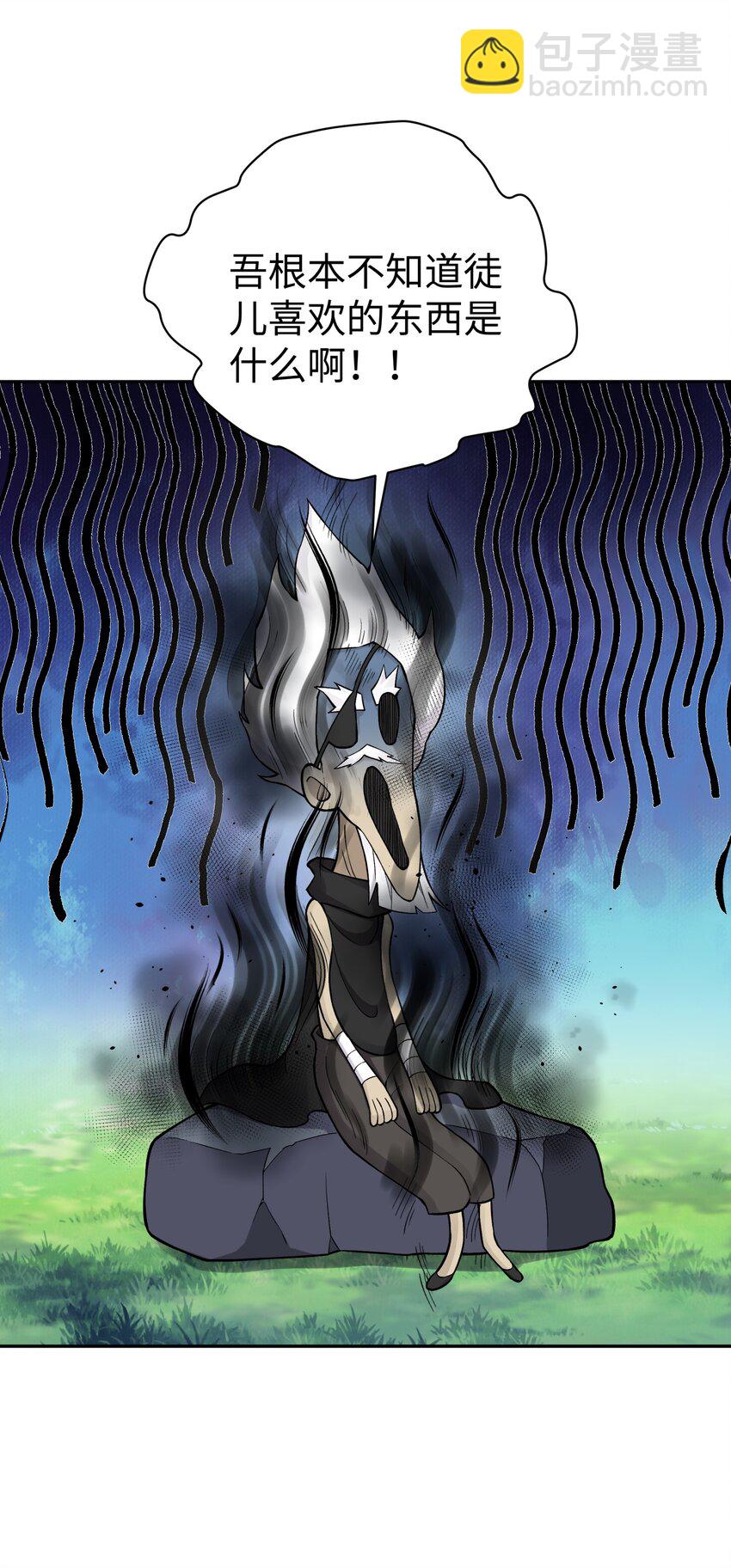 164 无法达成共识(1/2)-第179话