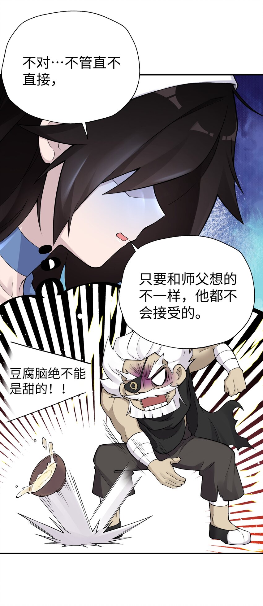 164 无法达成共识(1/2)-第179话