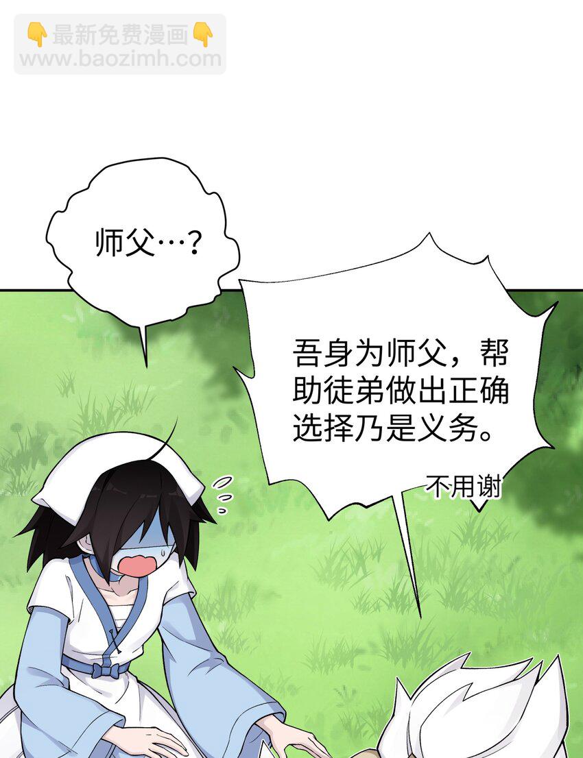 164 无法达成共识(1/2)-第179话