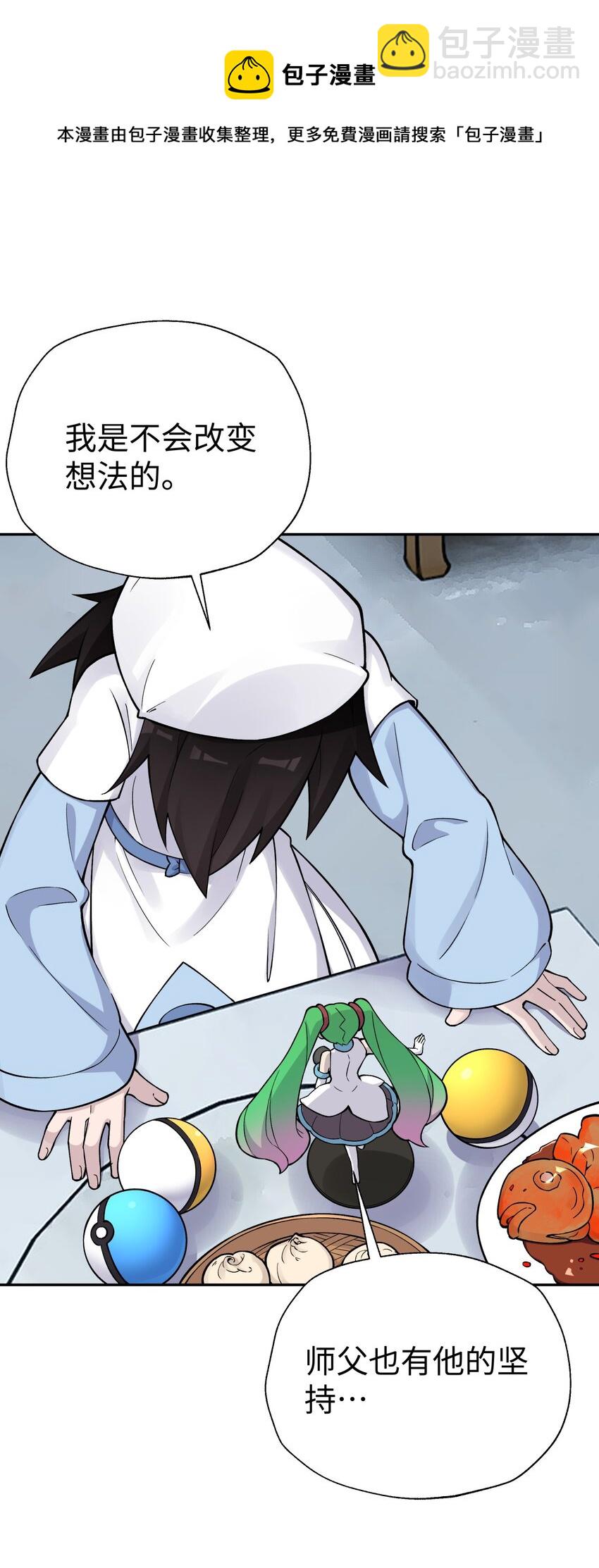 164 无法达成共识(1/2)-第179话