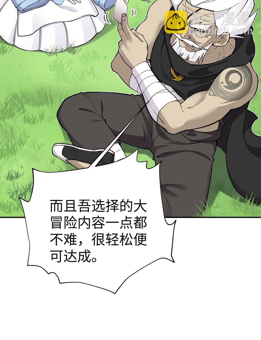 164 无法达成共识(1/2)-第179话