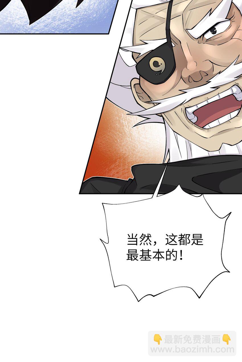 164 无法达成共识(1/2)-第179话