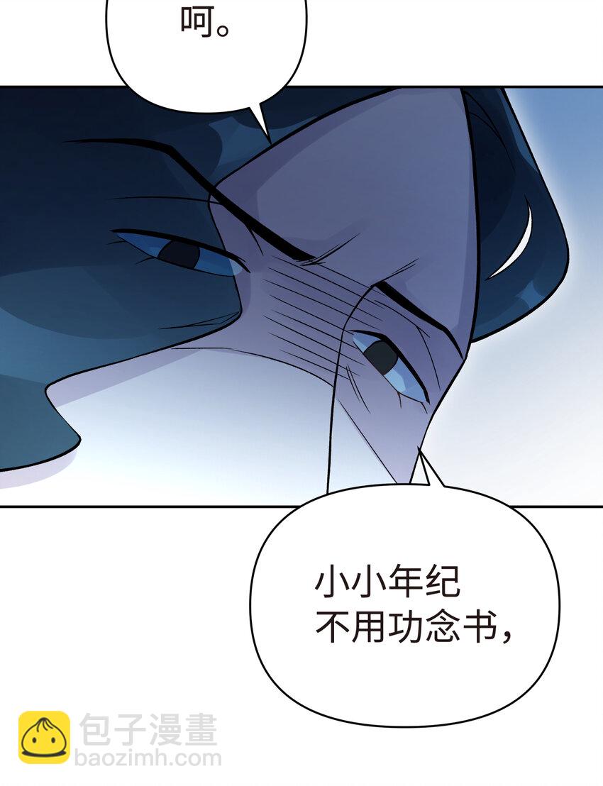 017 神秘插班生(1/2)-第19话