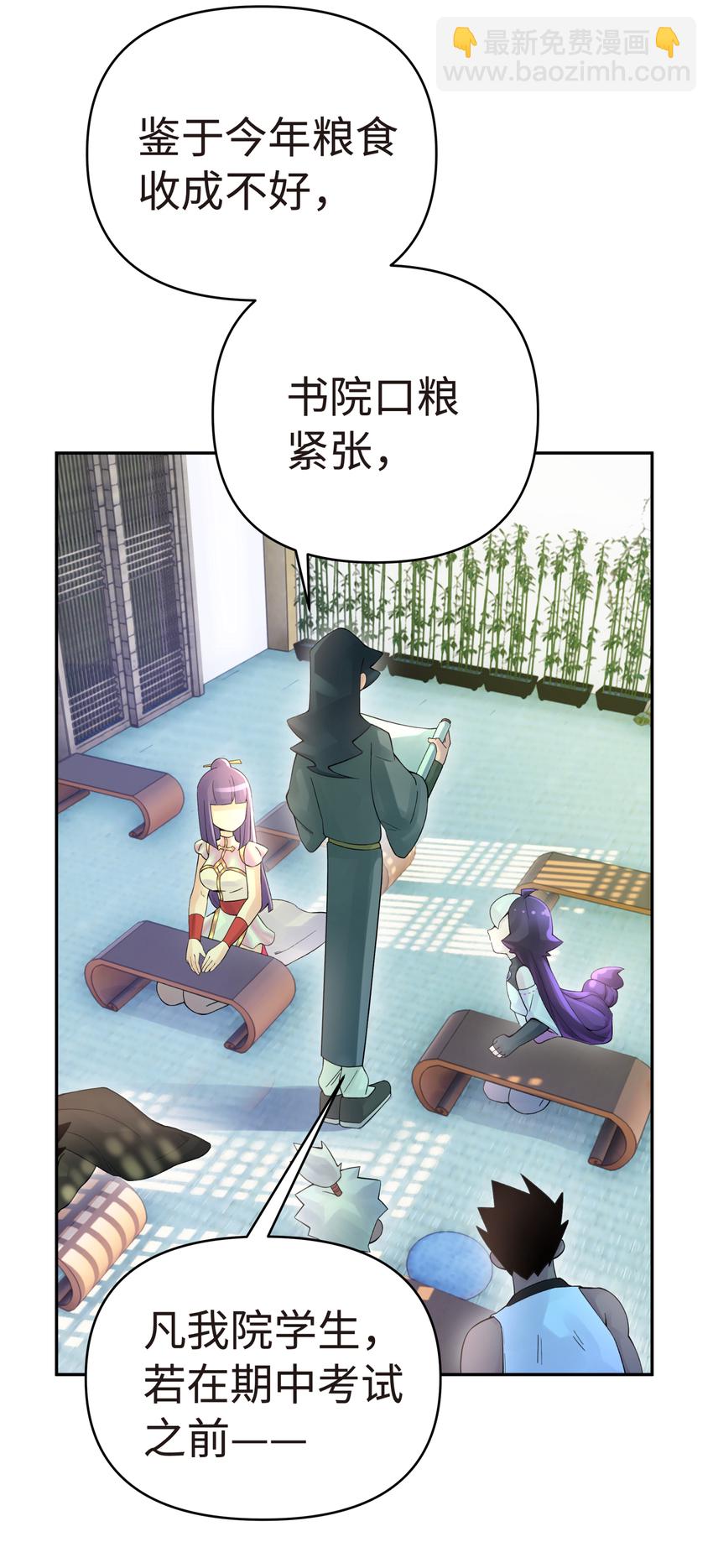 017 神秘插班生(1/2)-第19话