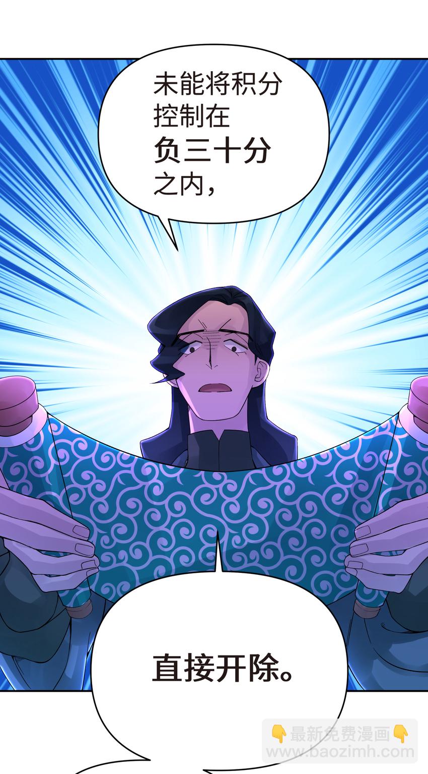 017 神秘插班生(1/2)-第19话