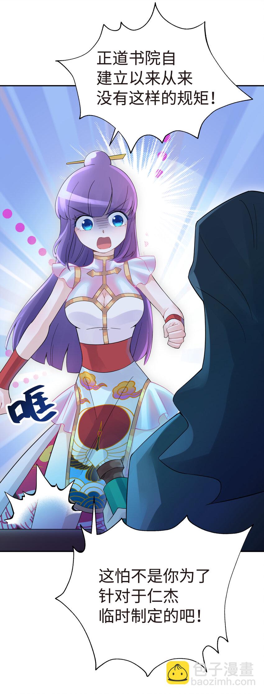 017 神秘插班生(1/2)-第19话