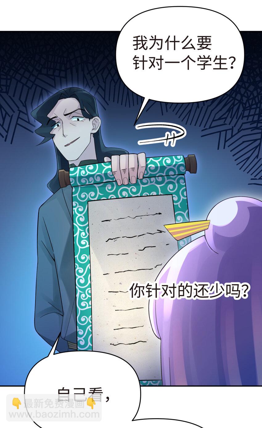 017 神秘插班生(1/2)-第19话