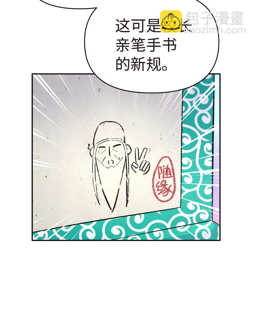 小魔頭暴露啦！ - 017 神秘插班生(1/2) - 4