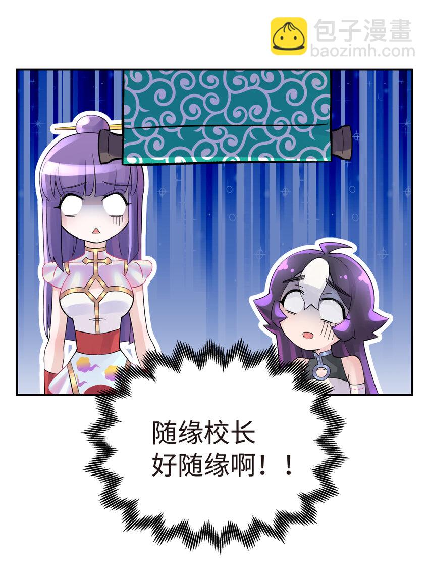 017 神秘插班生(1/2)-第19话