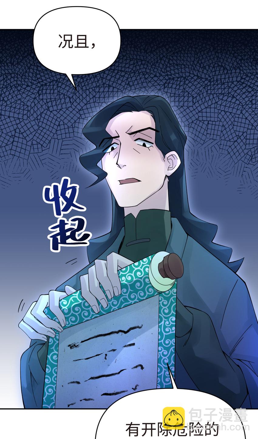 017 神秘插班生(1/2)-第19话