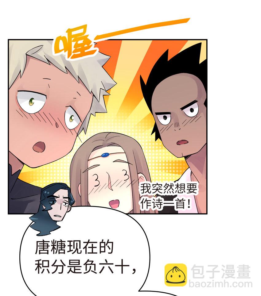 017 神秘插班生(1/2)-第19话