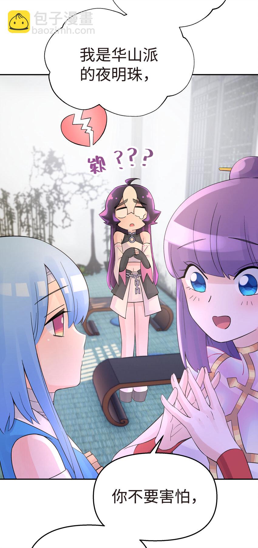 017 神秘插班生(1/2)-第19话