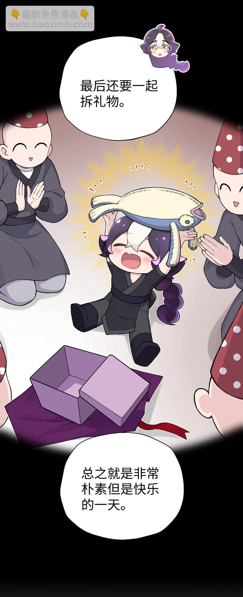 166 生日礼物(1/2)-第181话