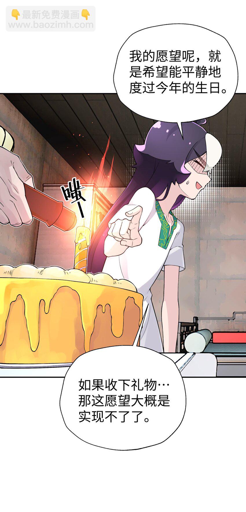 166 生日礼物(1/2)-第181话